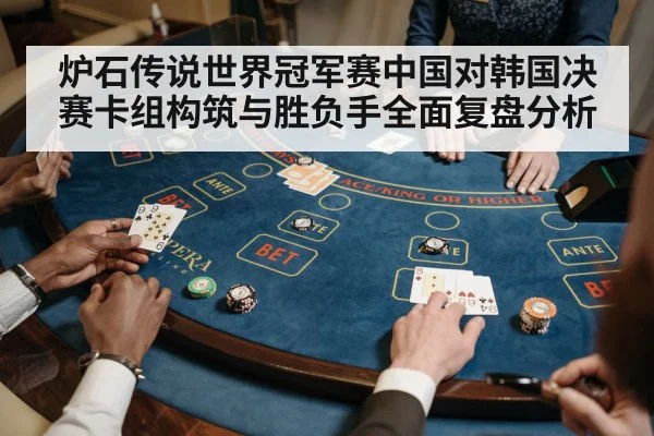 card game strategy table